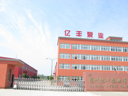 【隨州億豐】買專用車泵，為什么選擇億豐？