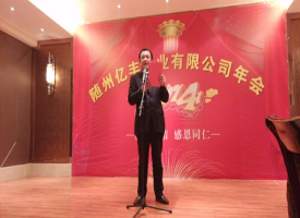 2013年年終總結(jié)董事長講話