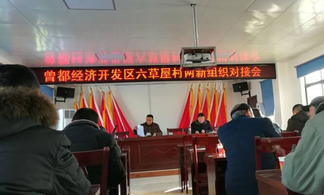 隨州億豐泵業(yè)有限公司積極參加屬地開展的“兩新組織”和“兩個(gè)全覆蓋”活動(dòng)
